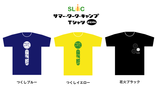 SLiiiCのサマー・ワーク・キャンプ2014のTシャツ