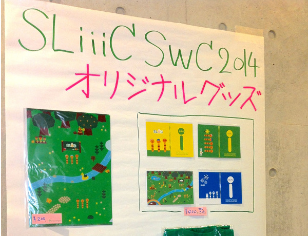 SLiiiCサマー・ワーク・キャンプ2014の会場にて