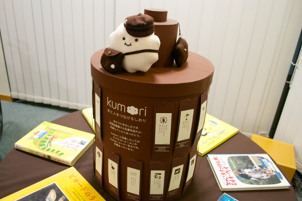 赤塚図書館でのkumori展示