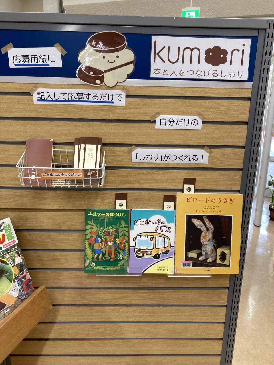 立花図書館 kumori の展示（２０２３年４月１７日〜５月１４日）