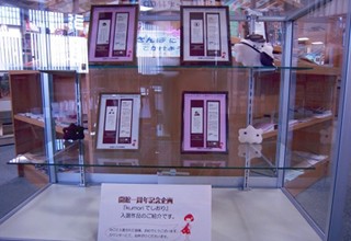 赤塚図書館のkumori展示コーナー