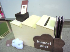 千葉大図書館のkumoriポスト