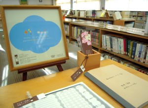 成東高校図書館のkumoriコーナー