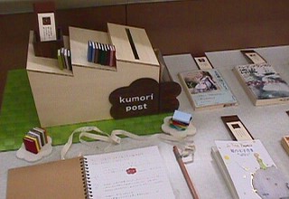 千里金蘭大学付属図書館のkumoriコーナー