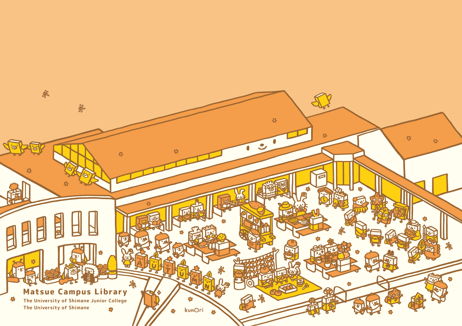 秋のクリアファイル